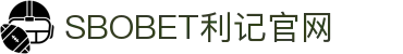 SBOBET利记·(中国)集团